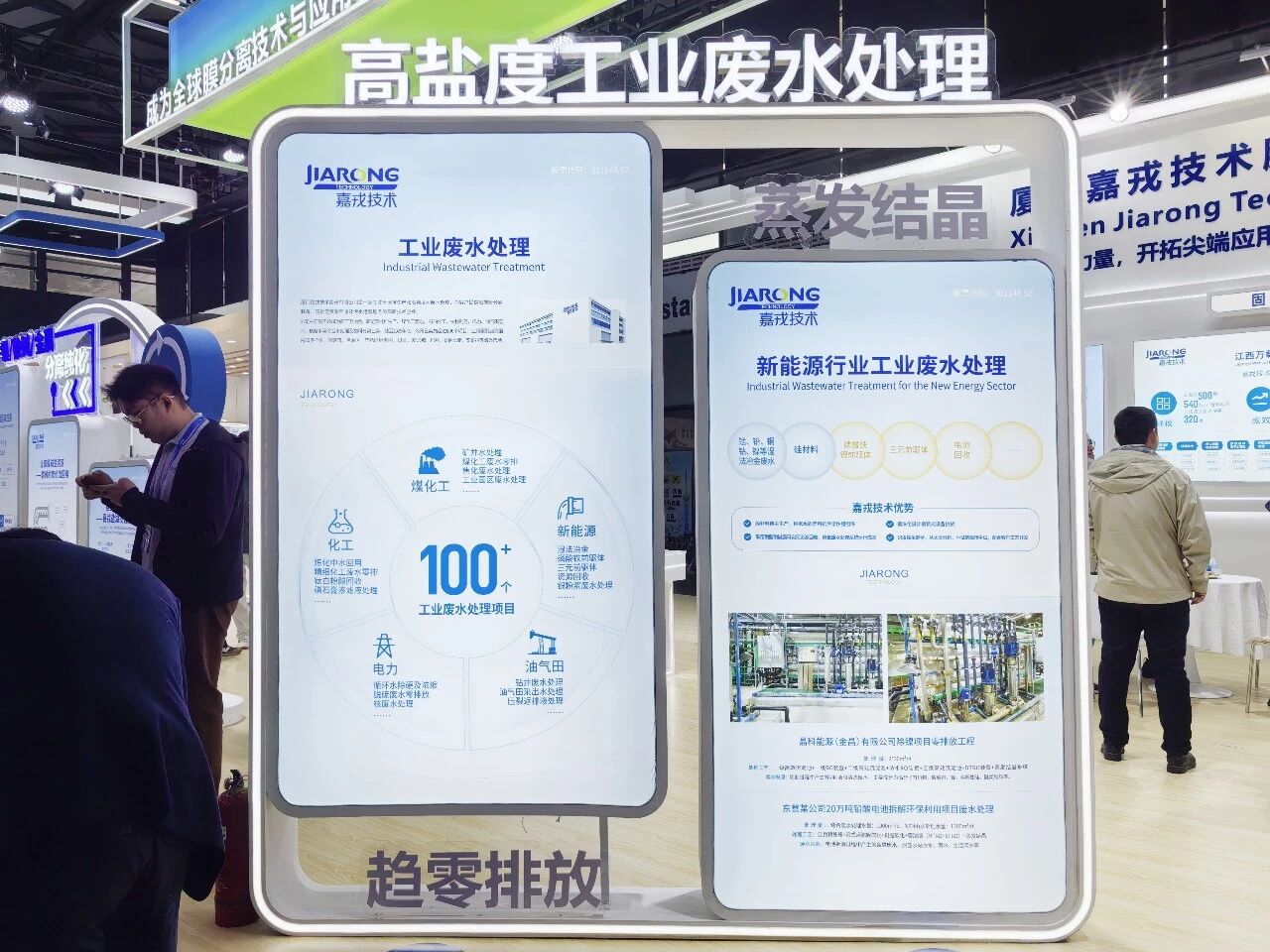 J9集团技术高盐度工业废水处置 J9集团技术高盐度工业废水处置